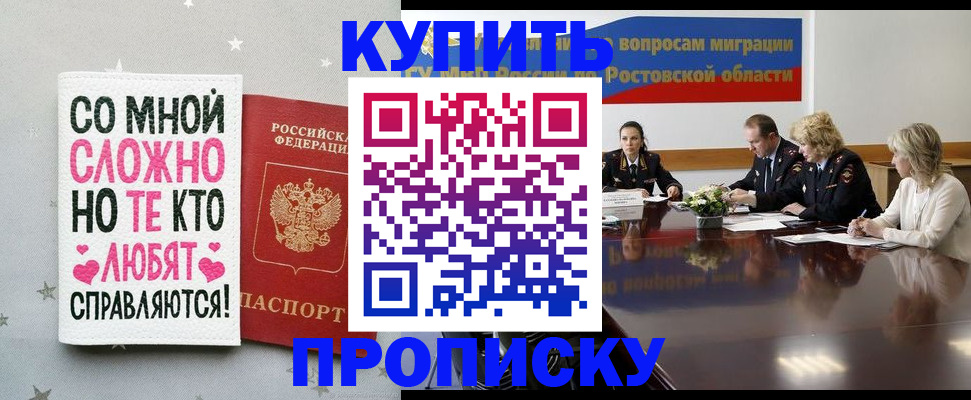 временная регистрация купить в Марий Эл