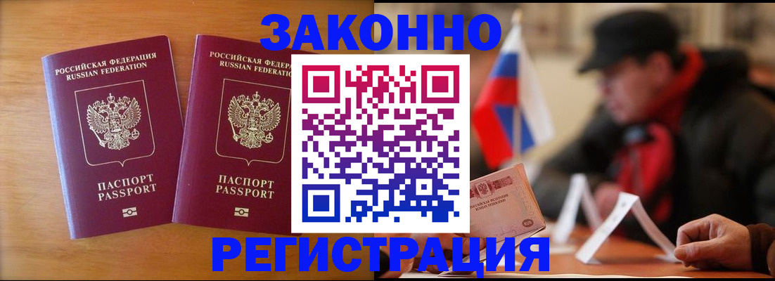 прописка для школы в Марий Эл