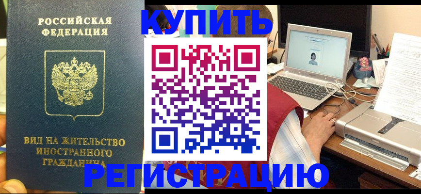 временная регистрация для школы в Марий Эл