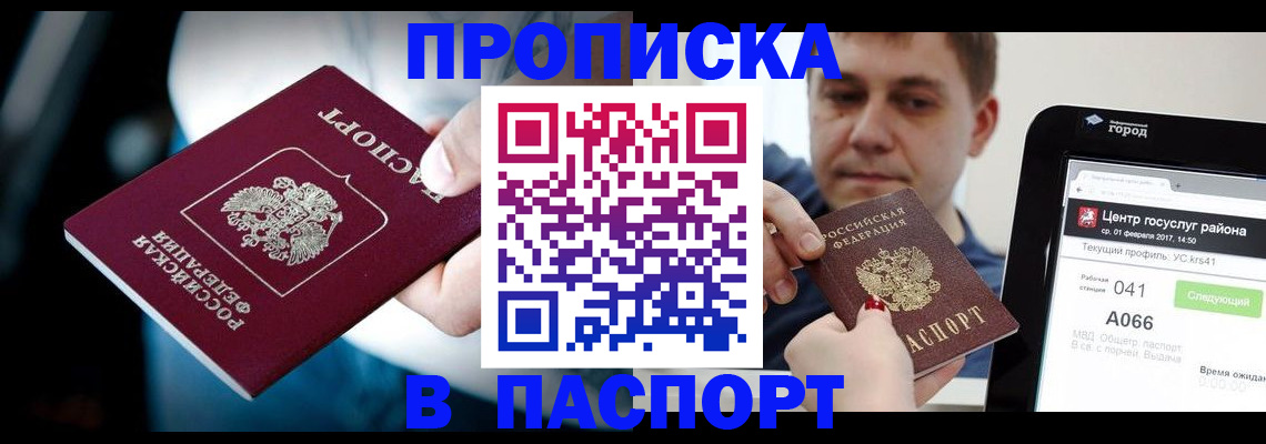 временная регистрация собственник в Марий Эл