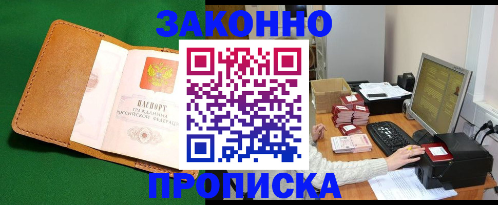 временная регистрация для всех в Марий Эл