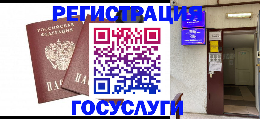 временная регистрация адрес в Марий Эл