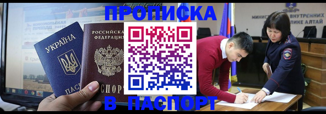 прописка для военкомата в Марий Эл